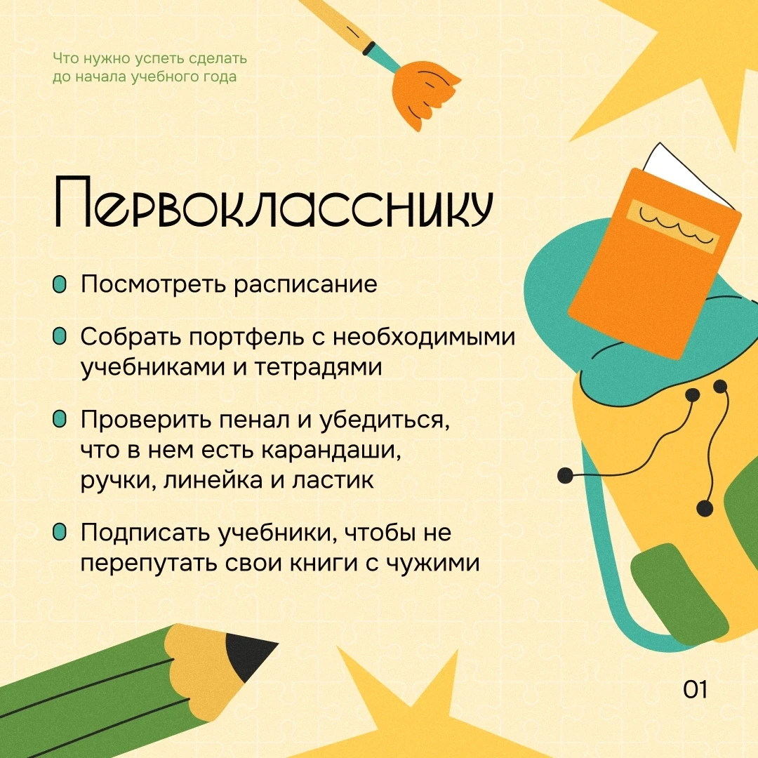 Кажется, только вчера радовались первому дню лета, а теперь уже пора думать о ранцах, т...