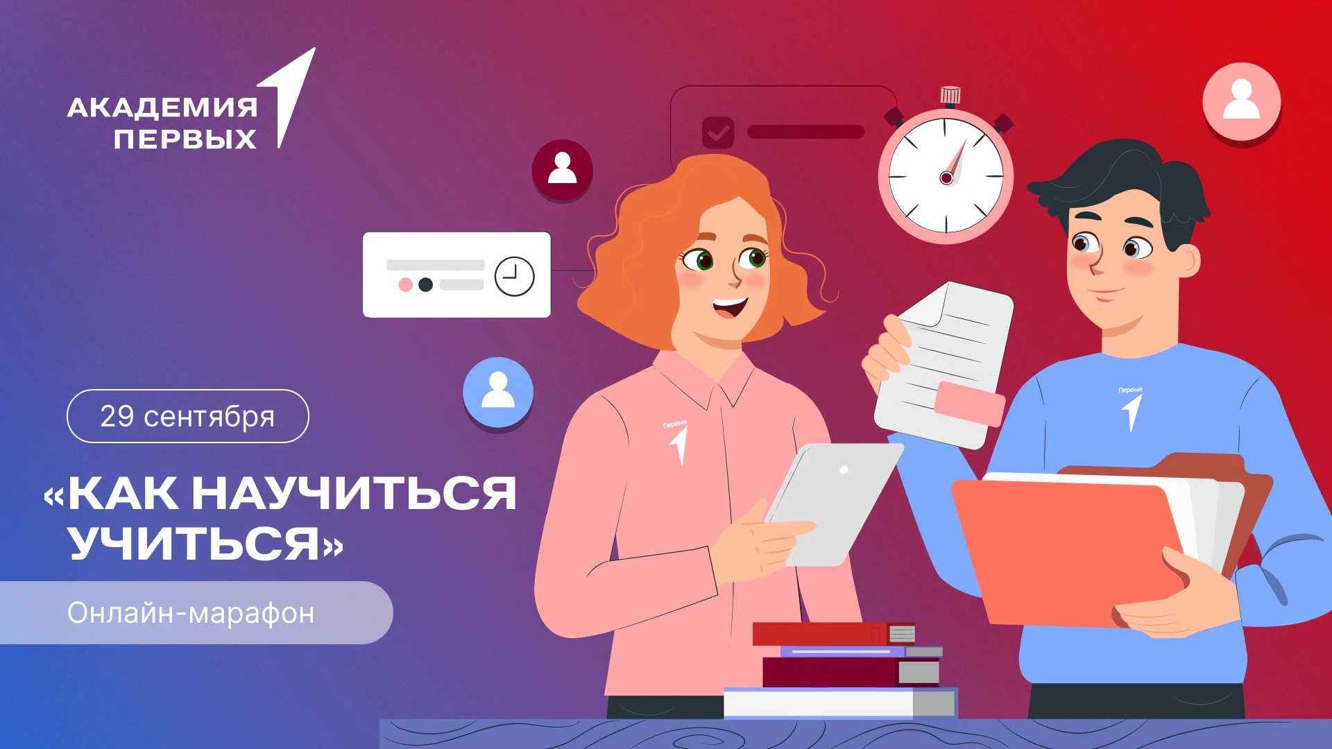✏️ Час моей воли пришёл: хочу не просто учиться, а эффективно учиться вместе с Академие...