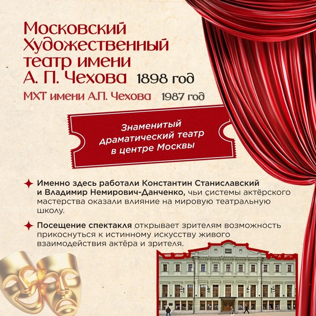 🎭 Сцена распахнута! Сегодня — Всемирный день театра!  🎪 Театр — это маленькая жизнь, где каждый из н