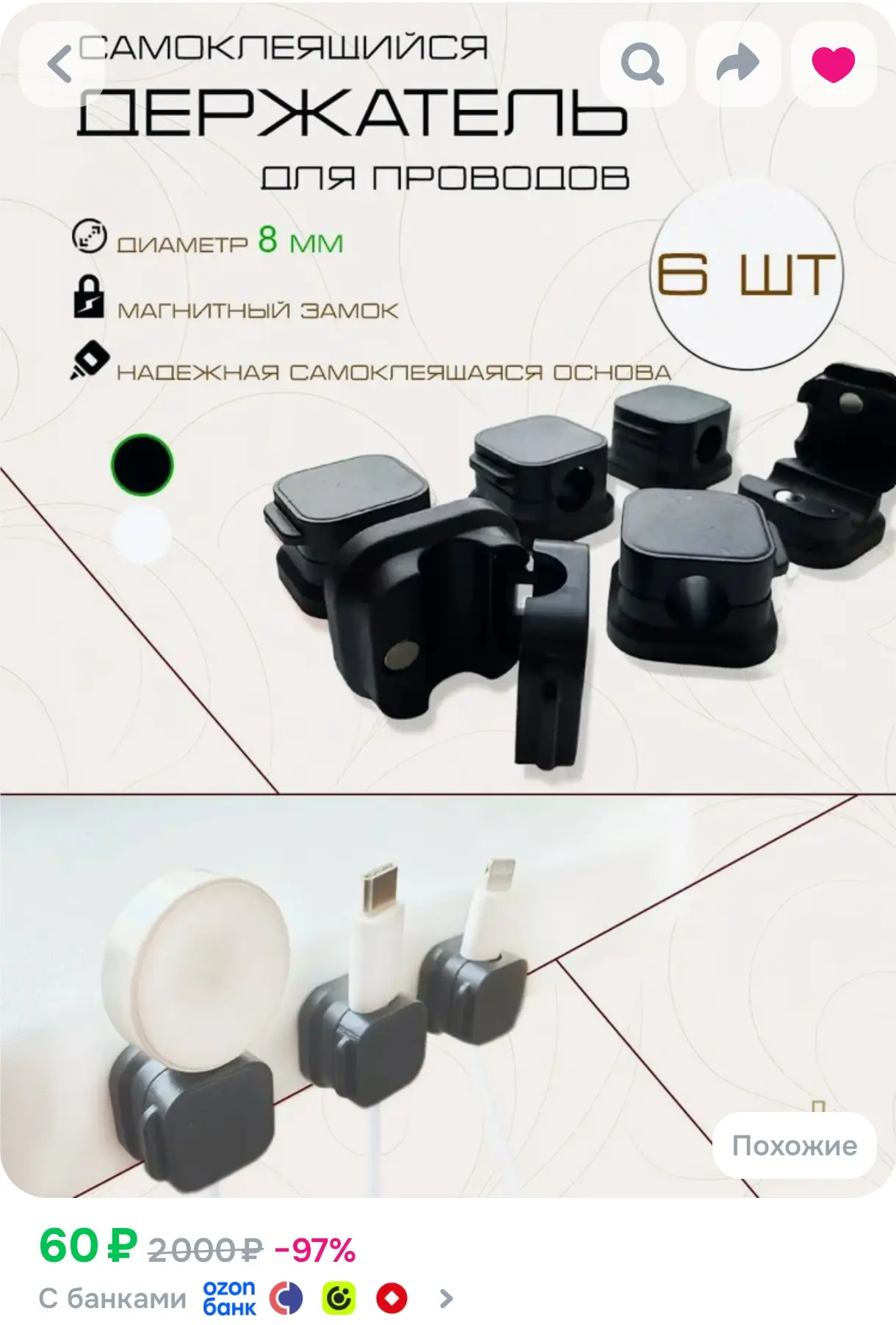 https://www.ozon.ru/product/derzhatel-kabelya-i-zaryadok-fiksator-shnura-6sht-chernyy-5...