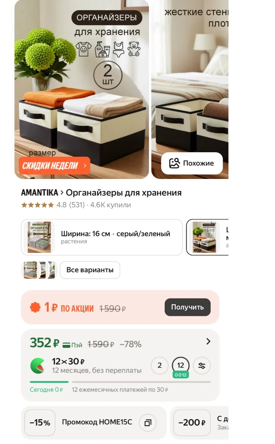 https://market.yandex.ru/cc/BCtR2J