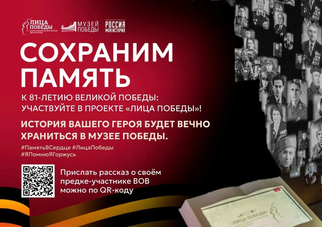 🎞 Исторические парки «Россия — Моя история» запускают сбор семейных историй о героях В...