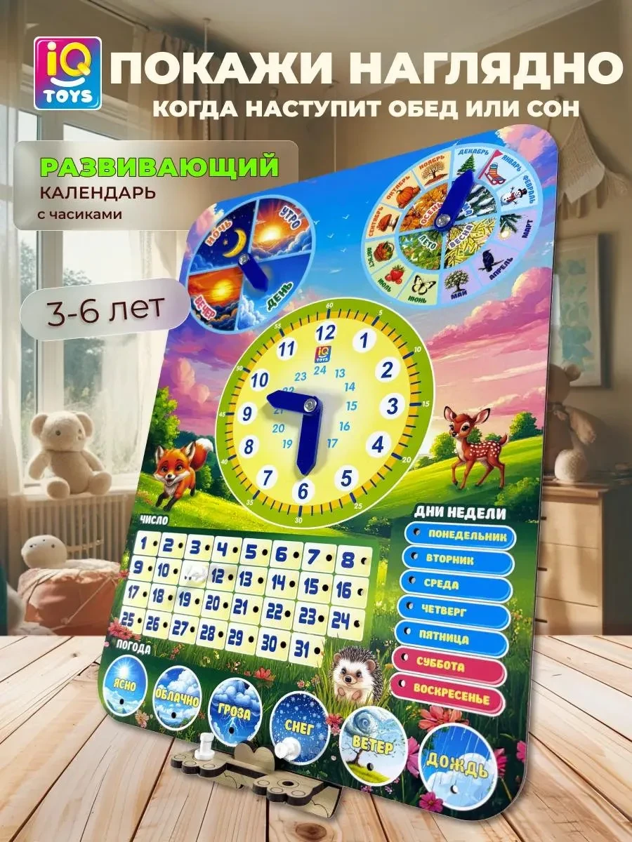 ⚡️ Развивающие игрушки от 3 лет, IQtoys