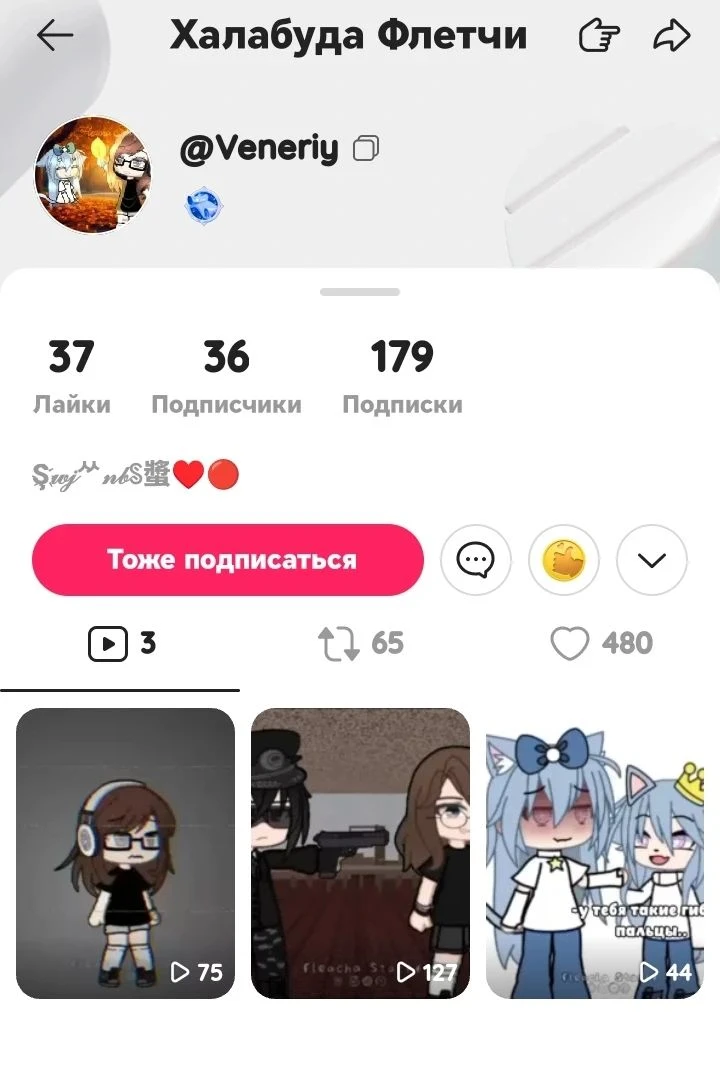 Дожили....Накидайте жалоб, пожалуйста...она украла мои залетевшие видео...сволочь такая
