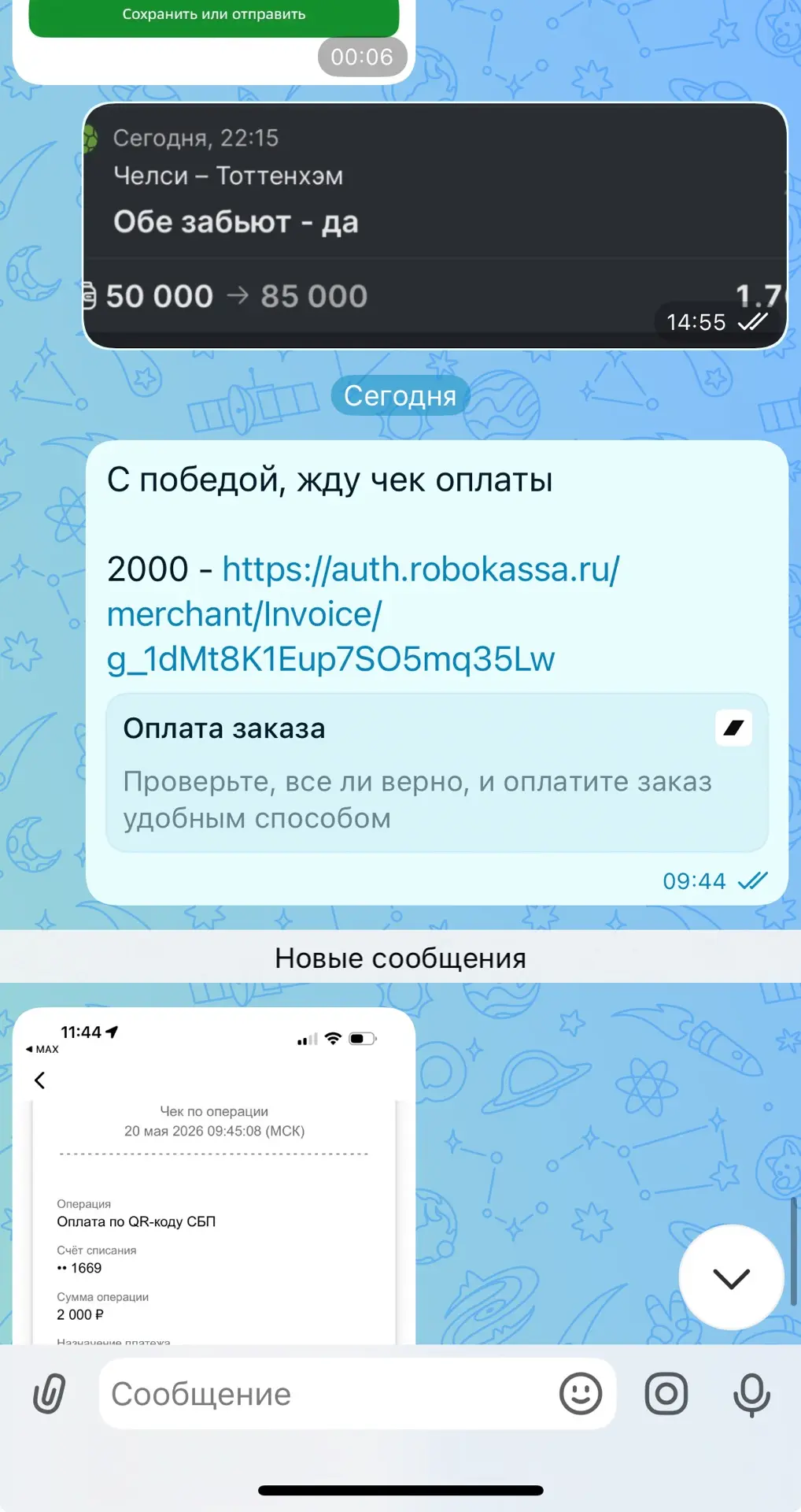 Еще раз поздравляю всех платников с шикарной победой! Двигаемся дальше, уже нашел НОВУЮ ОШИБКУ ОТ БК