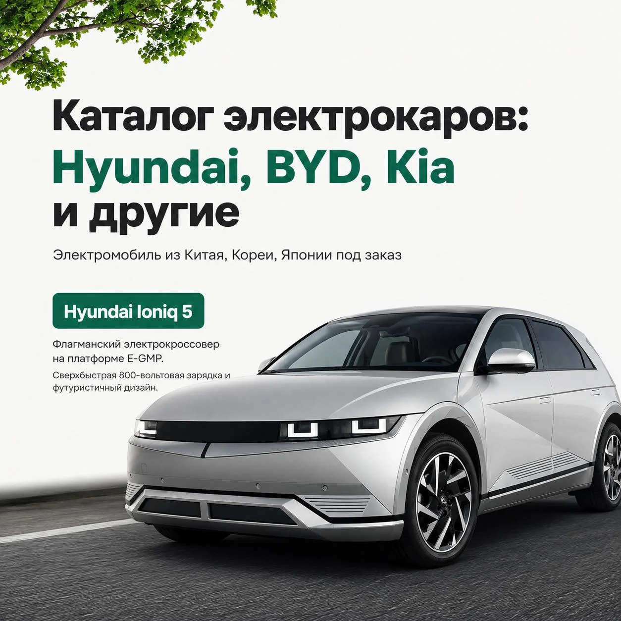 ⛽ Бензин дорожает — самое время посмотреть в сторону электромобиля