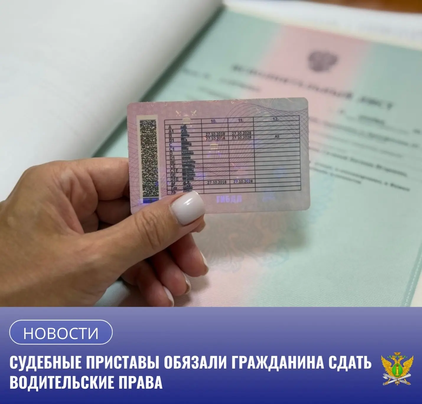 👮 Под контролем сотрудников  отделения судебных приставов по Бурейскому району граждан...