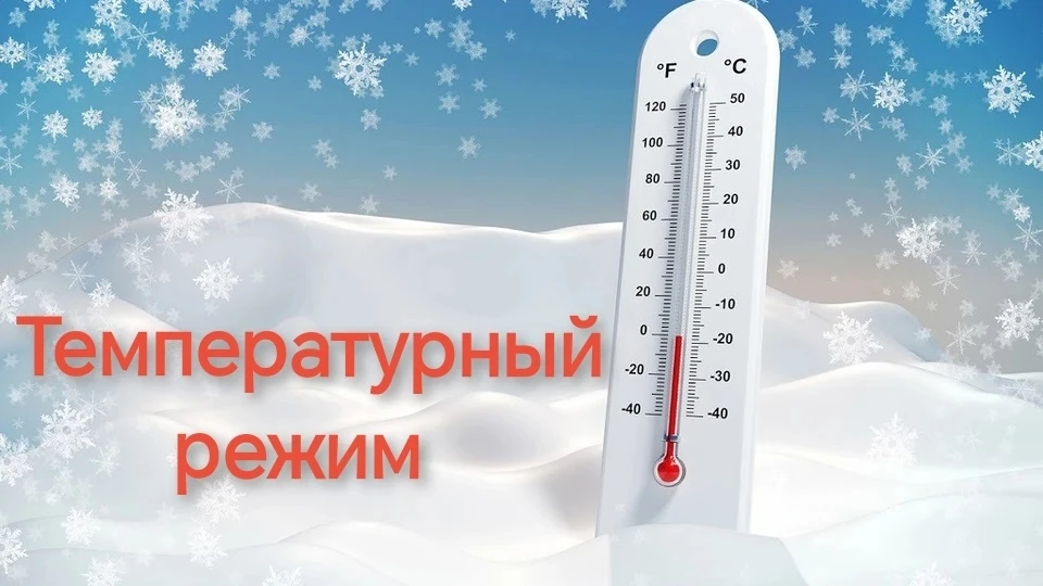 Напоминаем!   Для профилактики простудных заболеваний, обеспечения безопасных условий для учеников в