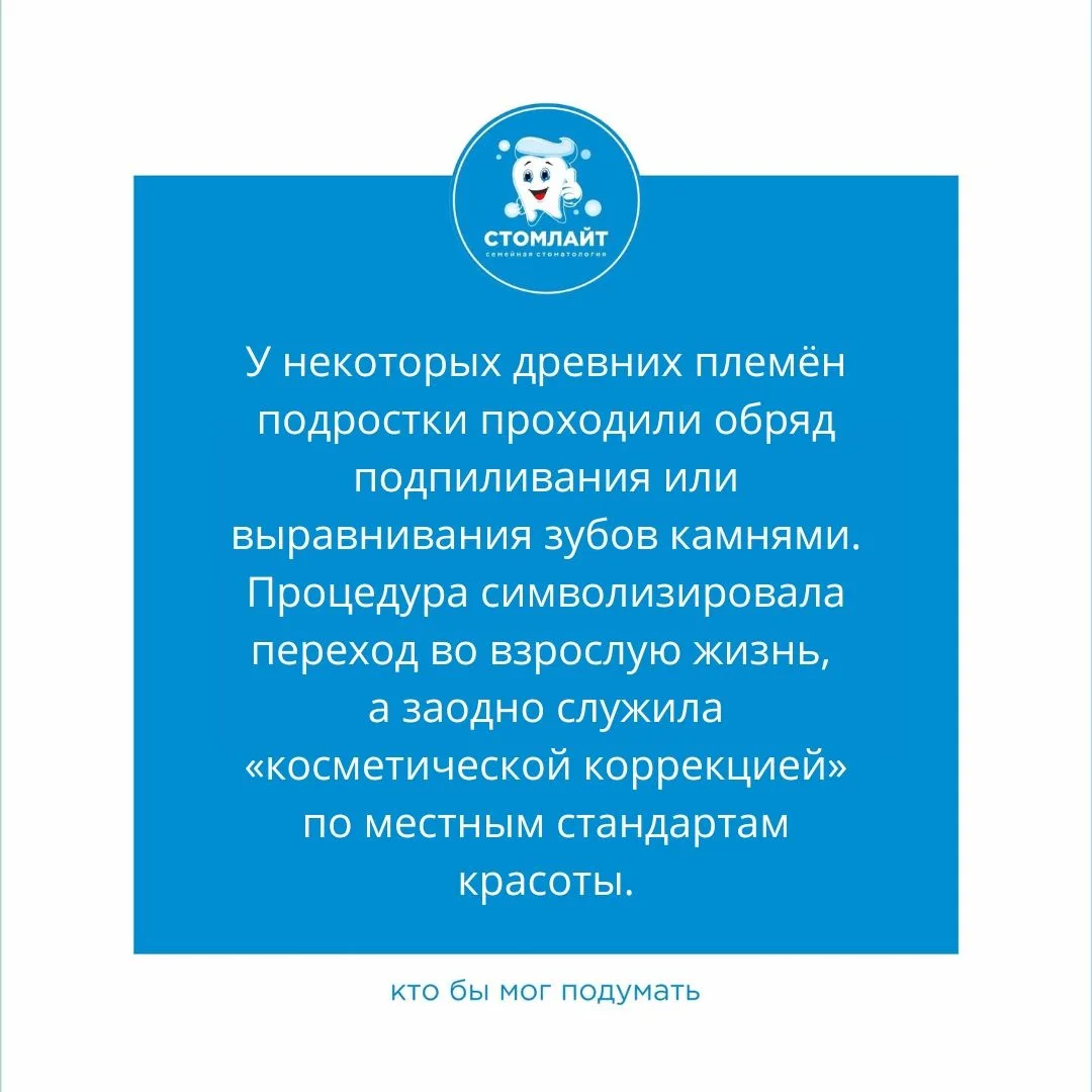 Хотите, чтобы ваша улыбка сияла? 💖 Запишитесь на прием к нашим стоматологам и получите...