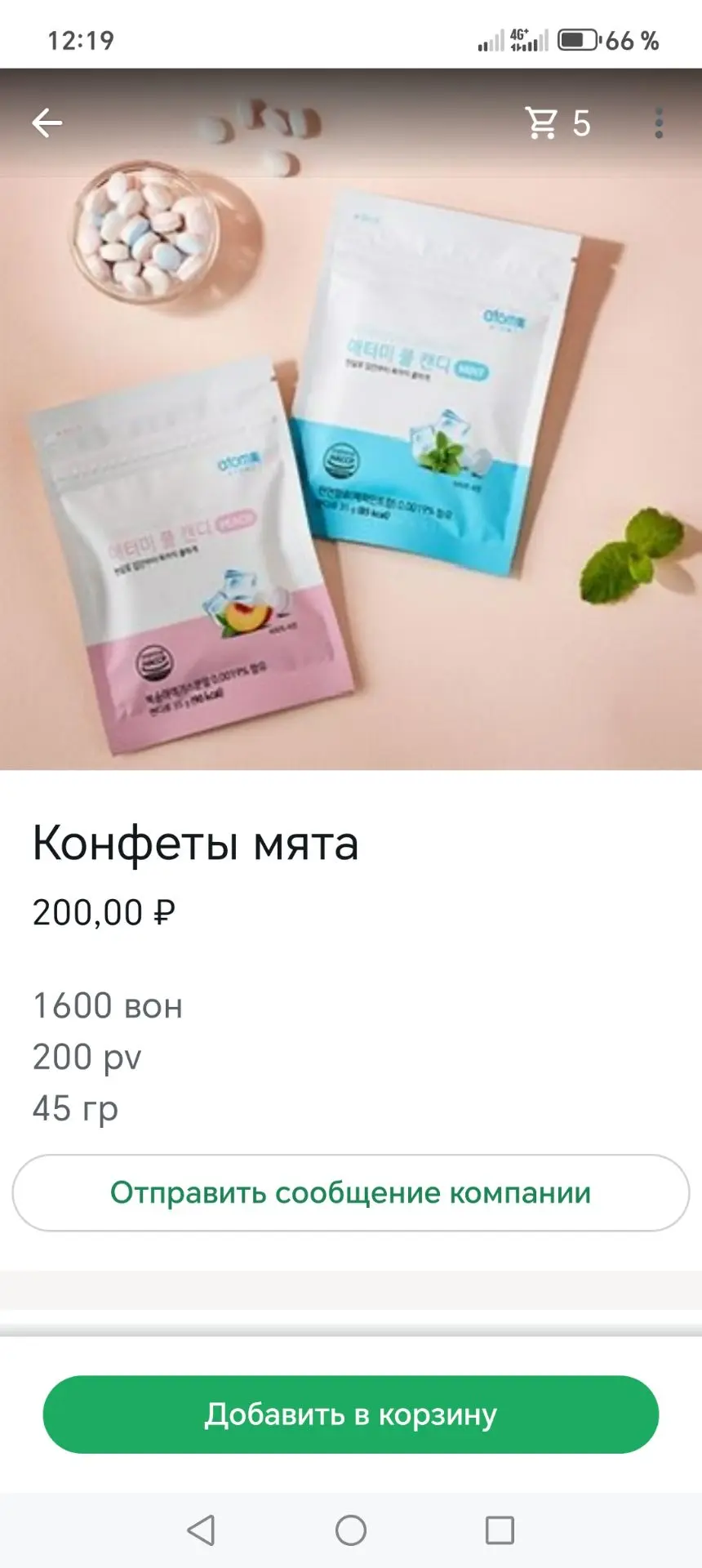 Драже без сахара