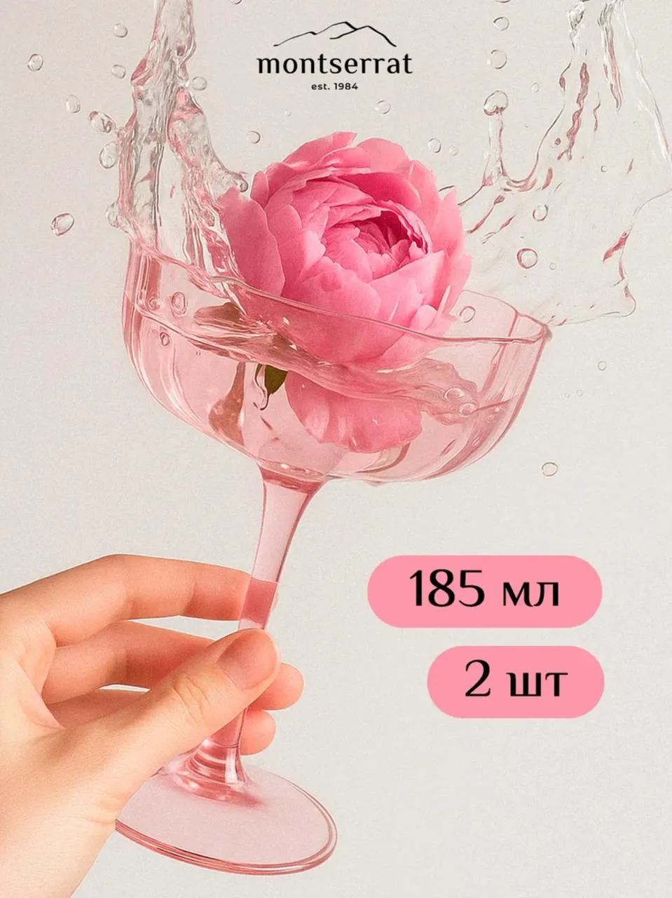 🛒Бокалы под шампанское