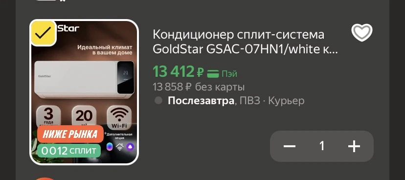 Цена с промокодом JULY1000 (действует только сегодня❗️)