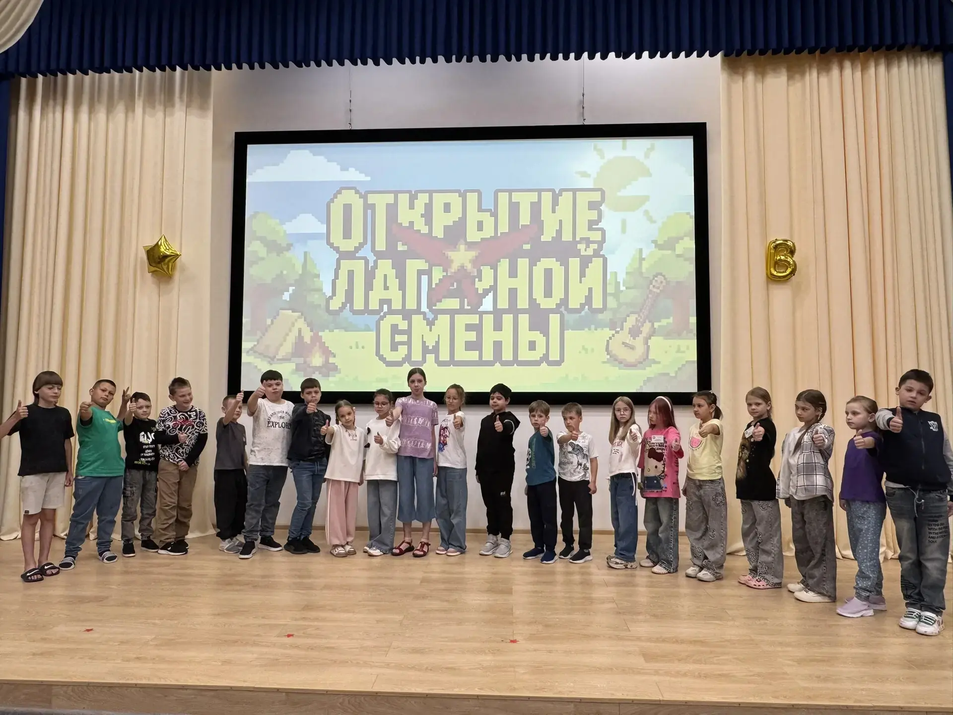 1 июня 2026 года в МБОУ "ЦО "Академия детства" торжественно открылась первая смена летн...