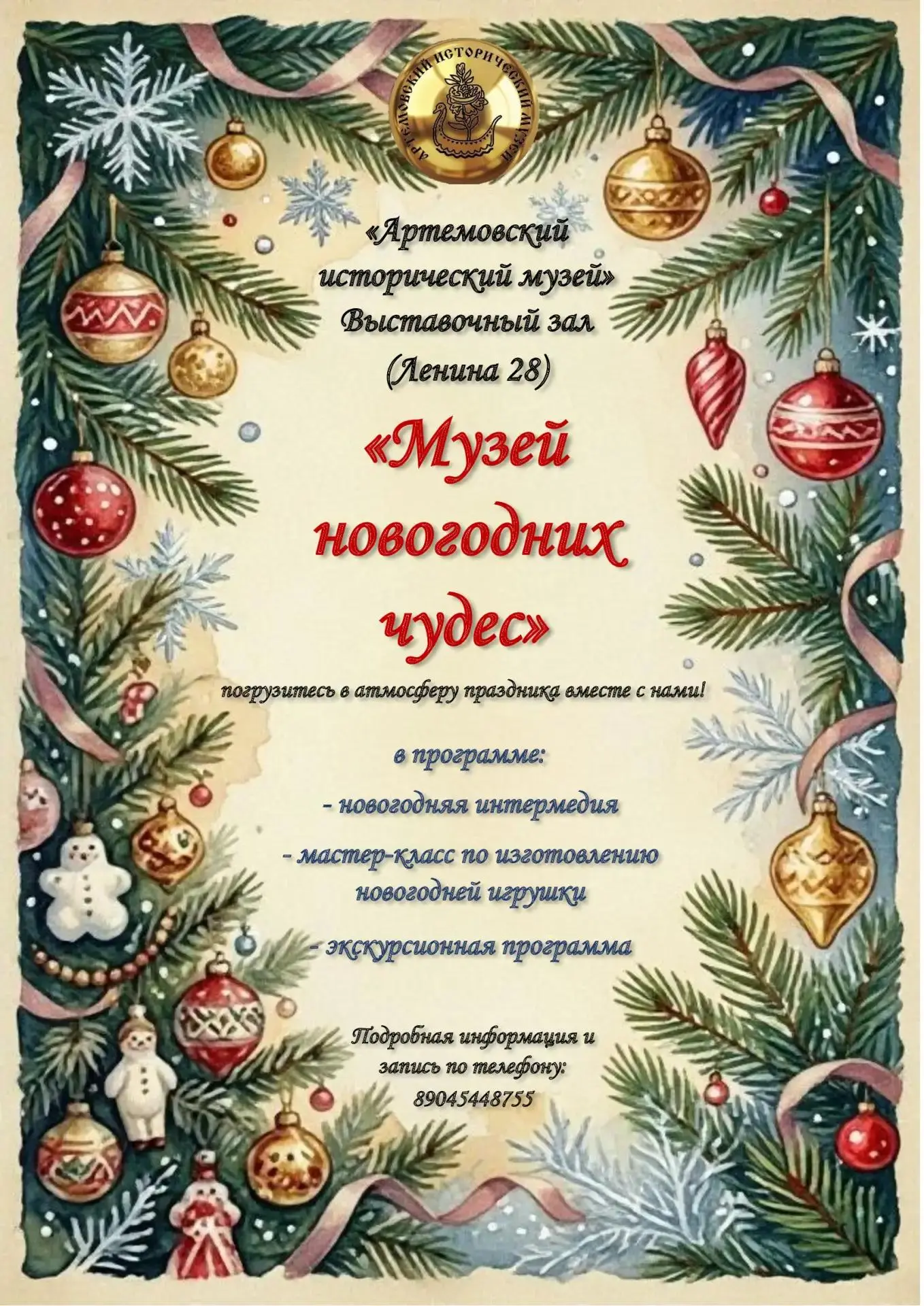 Дорогие друзья!