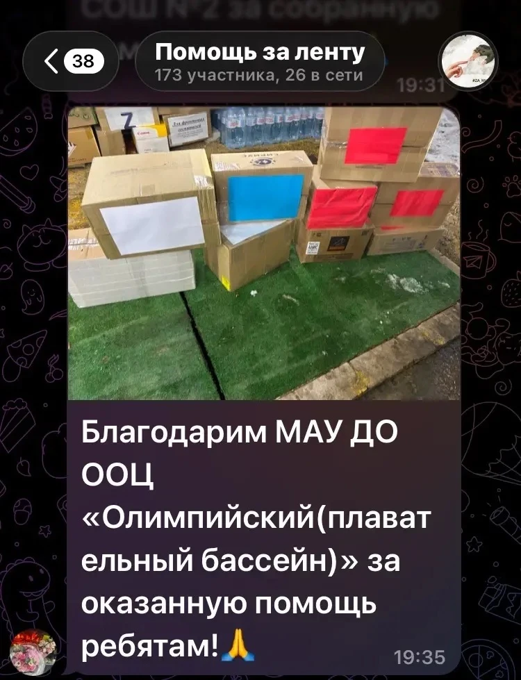 Благодарность за гуманитарную помощь.