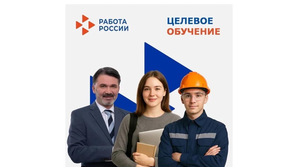На ЕЦП «Работа в России» для заказчиков целевого обучения доступна возможность формирования предложе