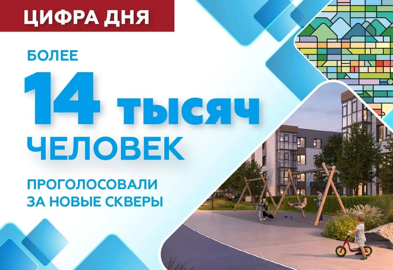 Ваш голос = новое пространство 🌳
