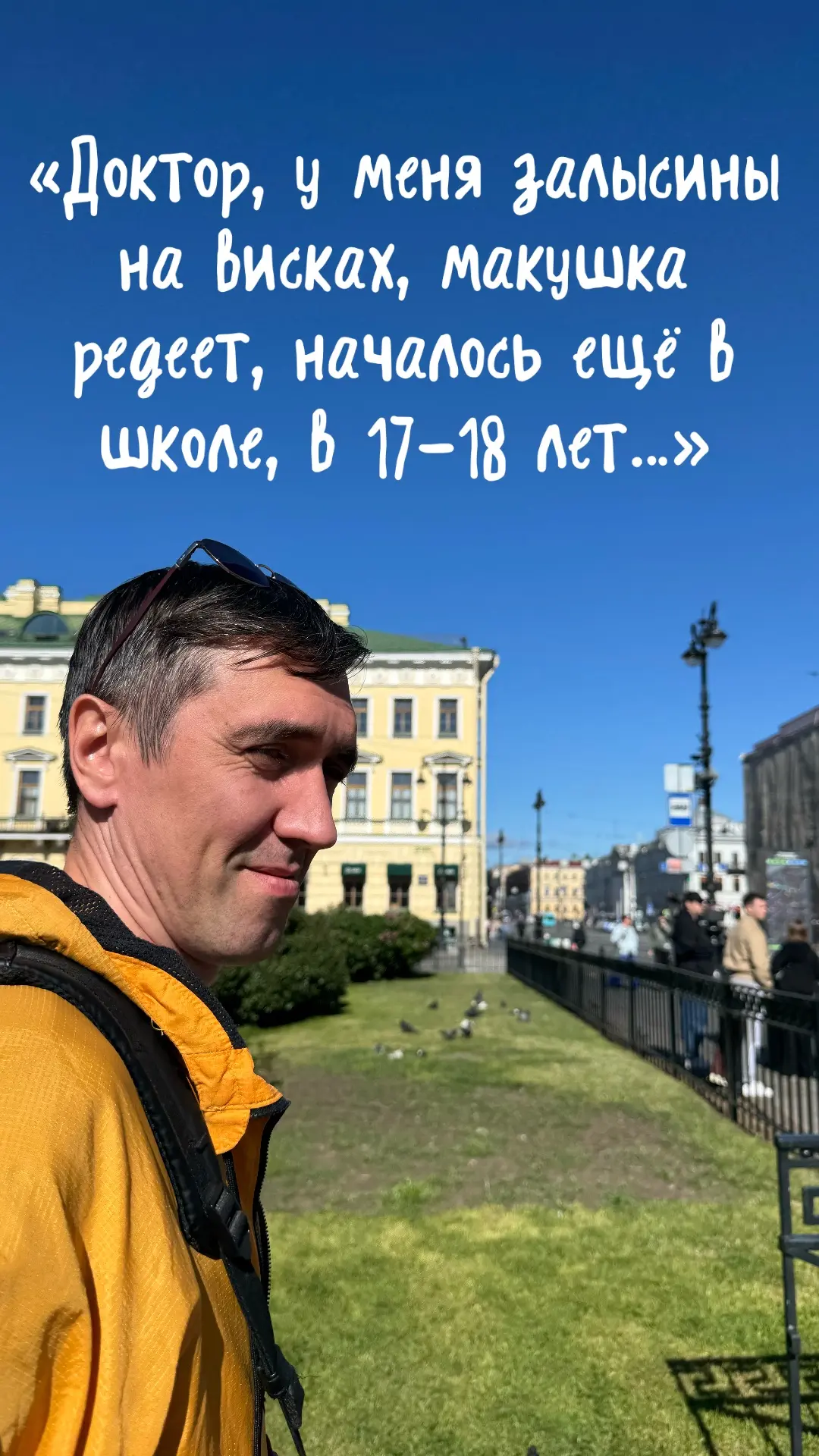 🧑‍⚕️ Ваш папа лысый, а вы — нет. Разбираемся с андрогенной алопецией