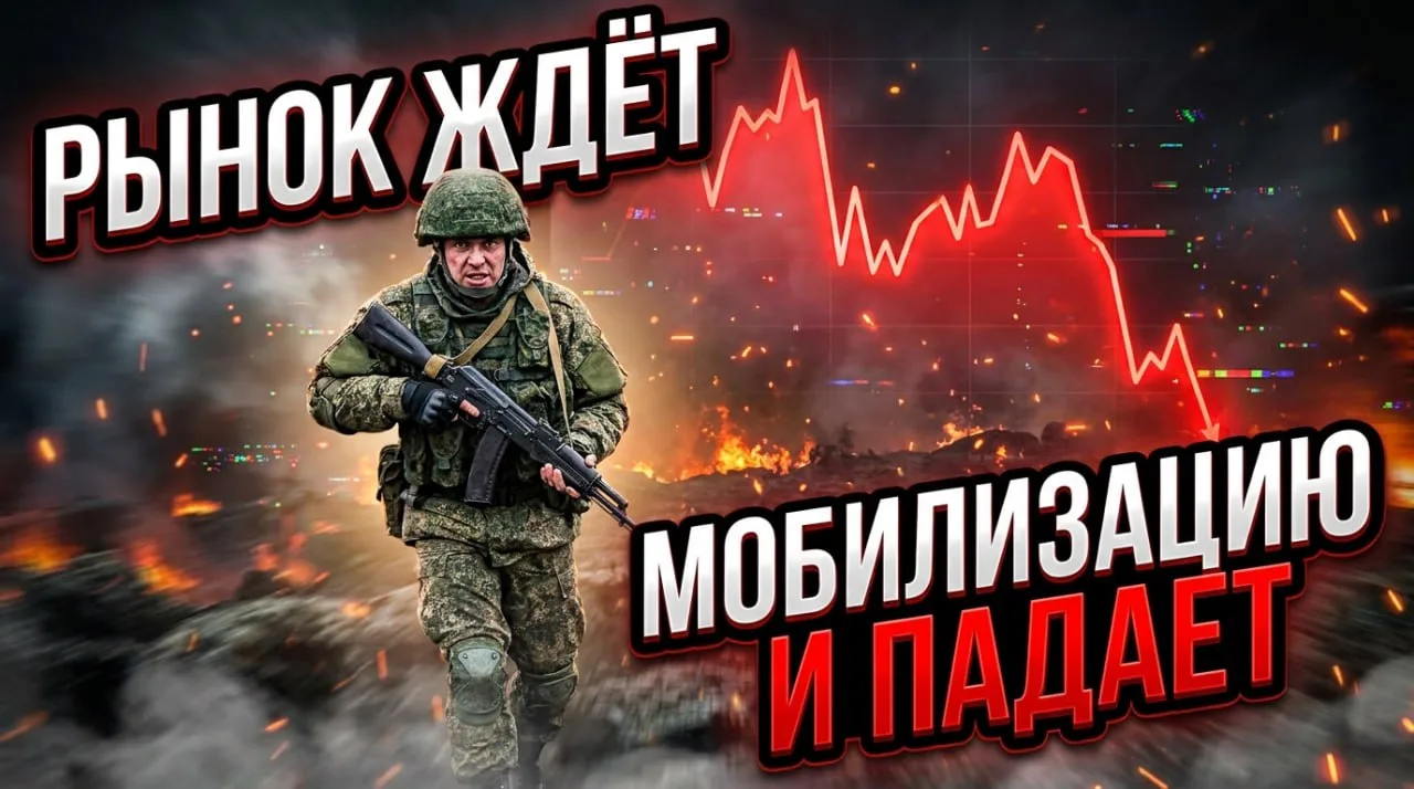 Изображение 1 к публикации «Инвестиции сегодня, Трейдинг, Экономика, Акции - ProfitGate»