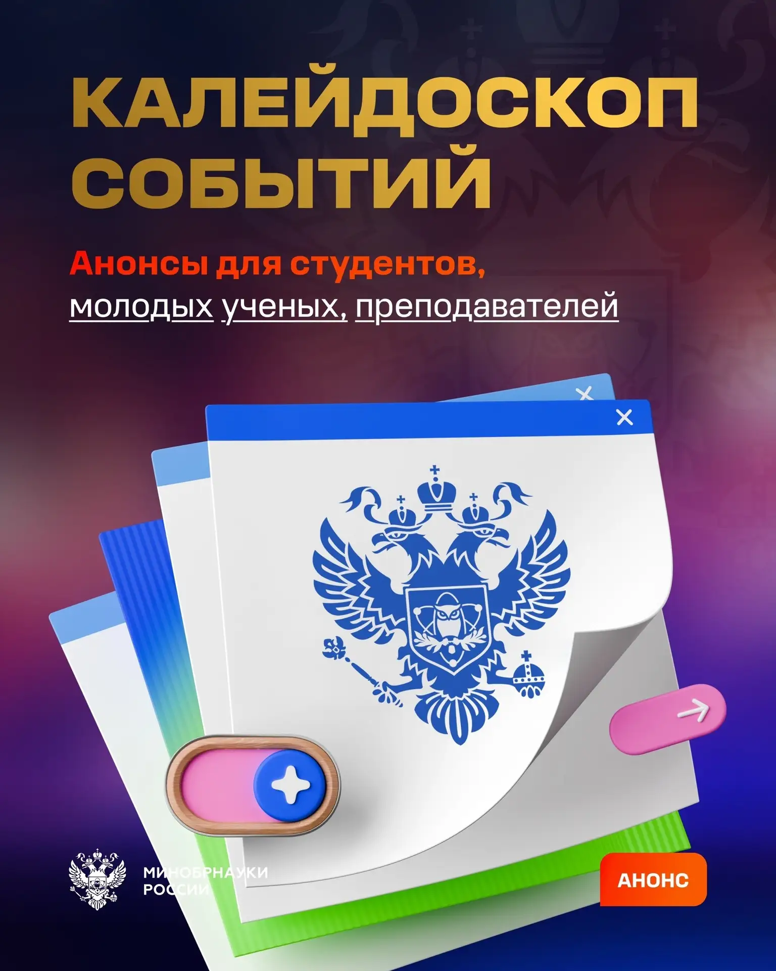 #СтудентКЧГУ 

Анонсы интересных программ, конкурсов и конференций, в которых можно принять участие.
