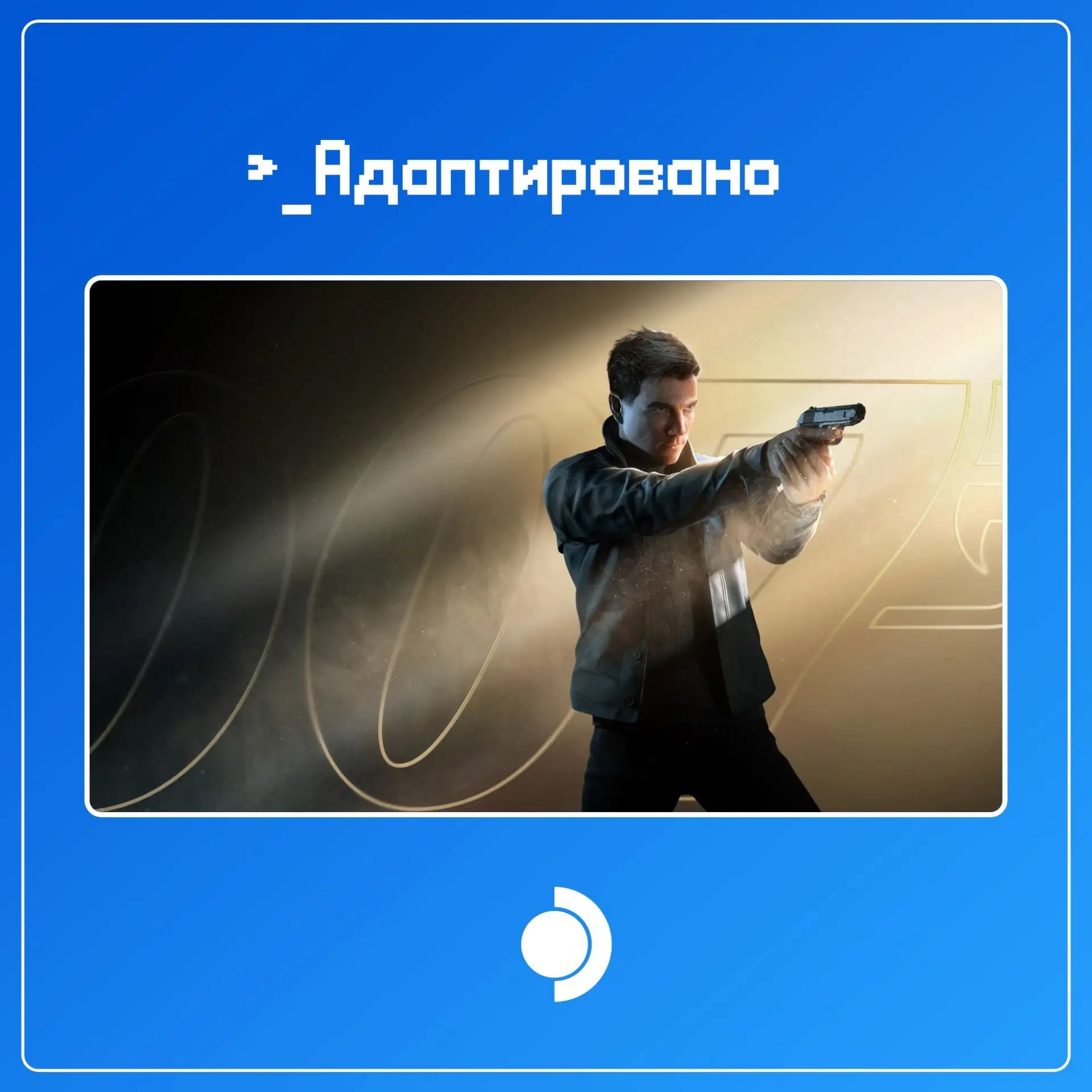 007 First Light адаптирована для Steam Deck

Следите за похождениями юного Джеймса Бонда — изобретат
