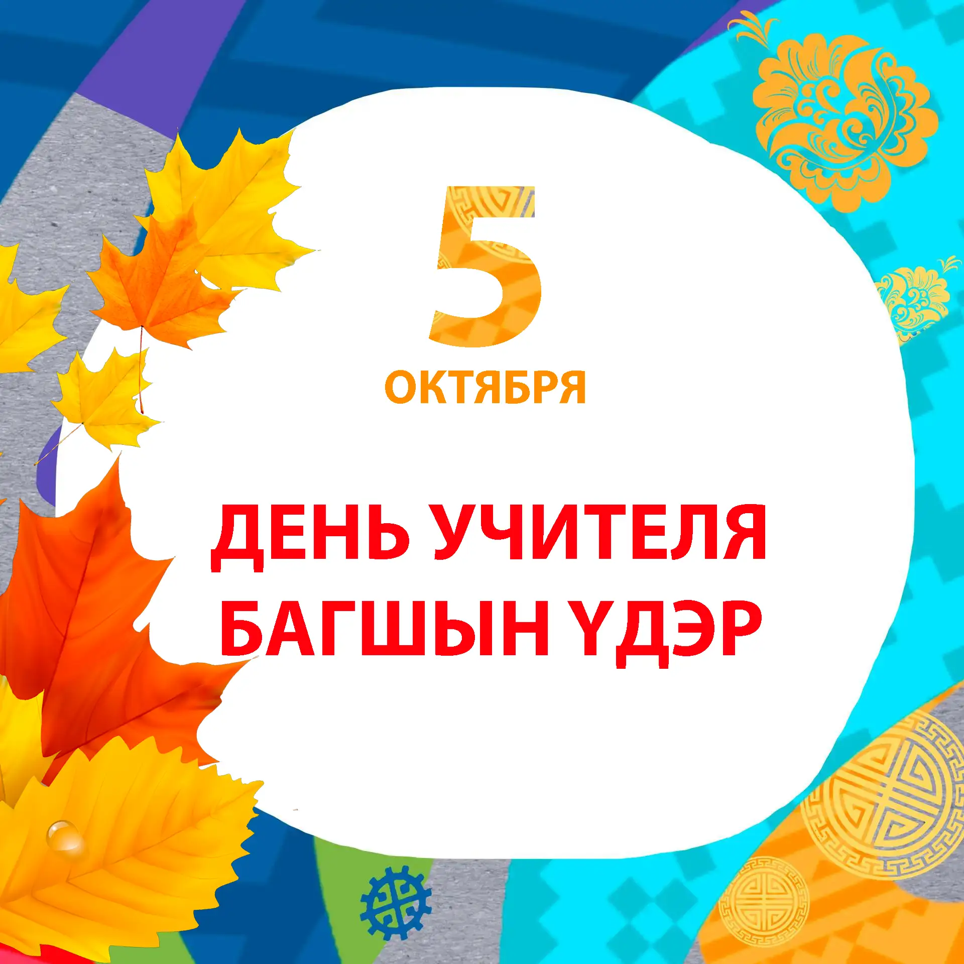 Поблагодарите своих учителей 🙏🏻🥰