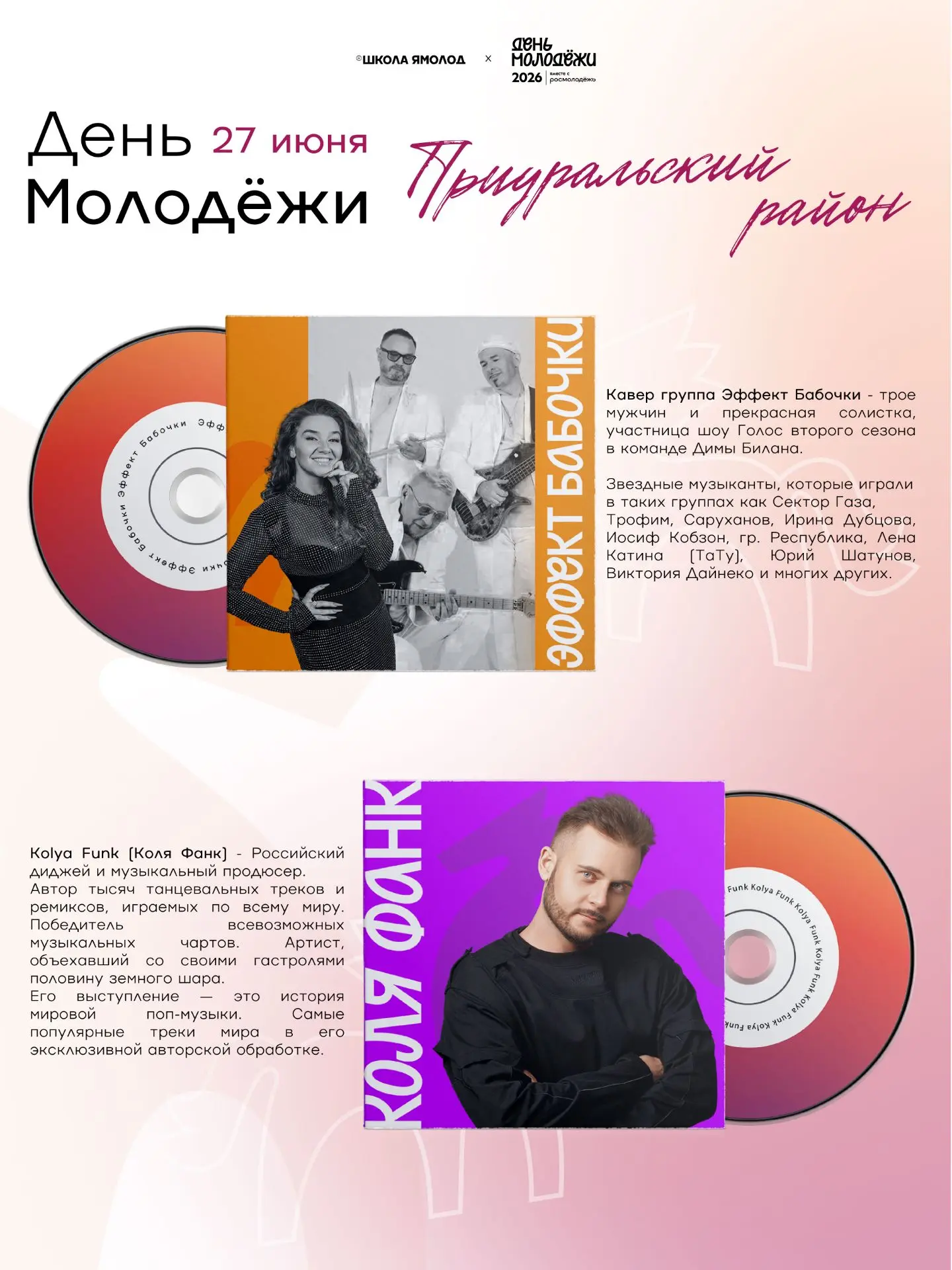 Обожаю играть на гитаре, жаль, что не умею.

А наши приглашённые артисты играют виртуозно, прекрасно