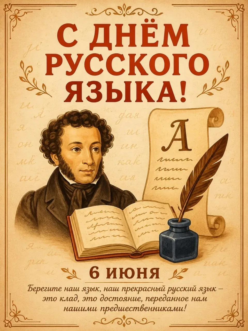 Афоризмы А.С.Пушкина