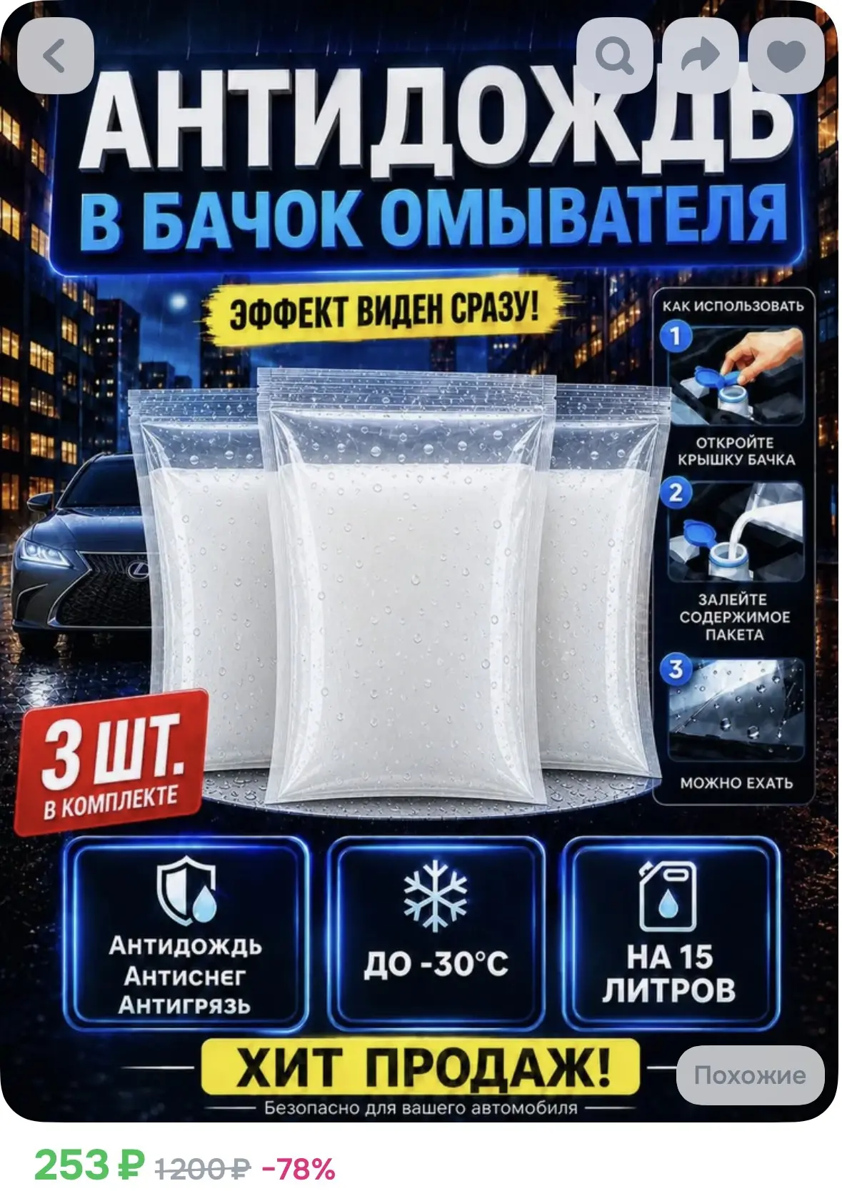 https://ozon.ru/t/gm7I4x1