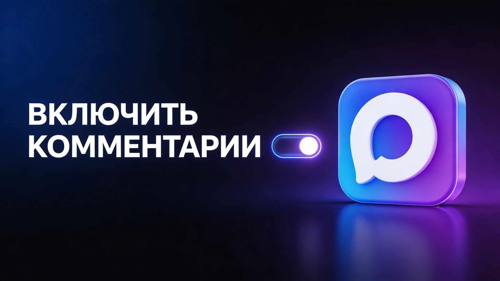 Дорогие подписчики! 🎉