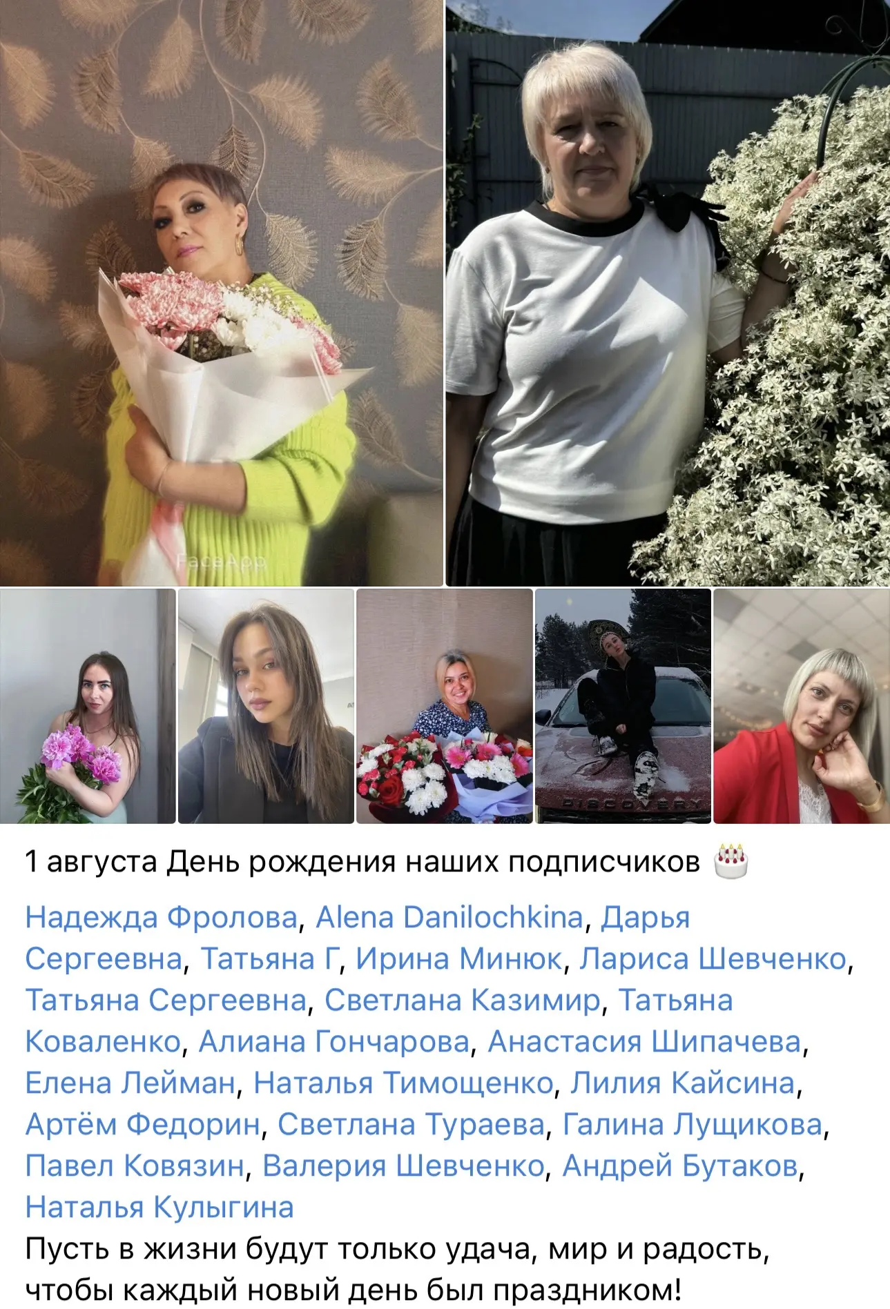Наши именинники ☺️