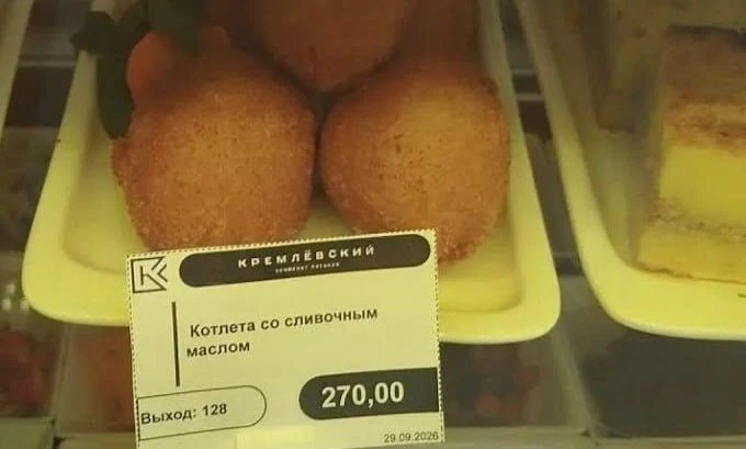 В столовой Госдумы РФ переименовали котлету по-киевски: теперь она называется «котлета ...