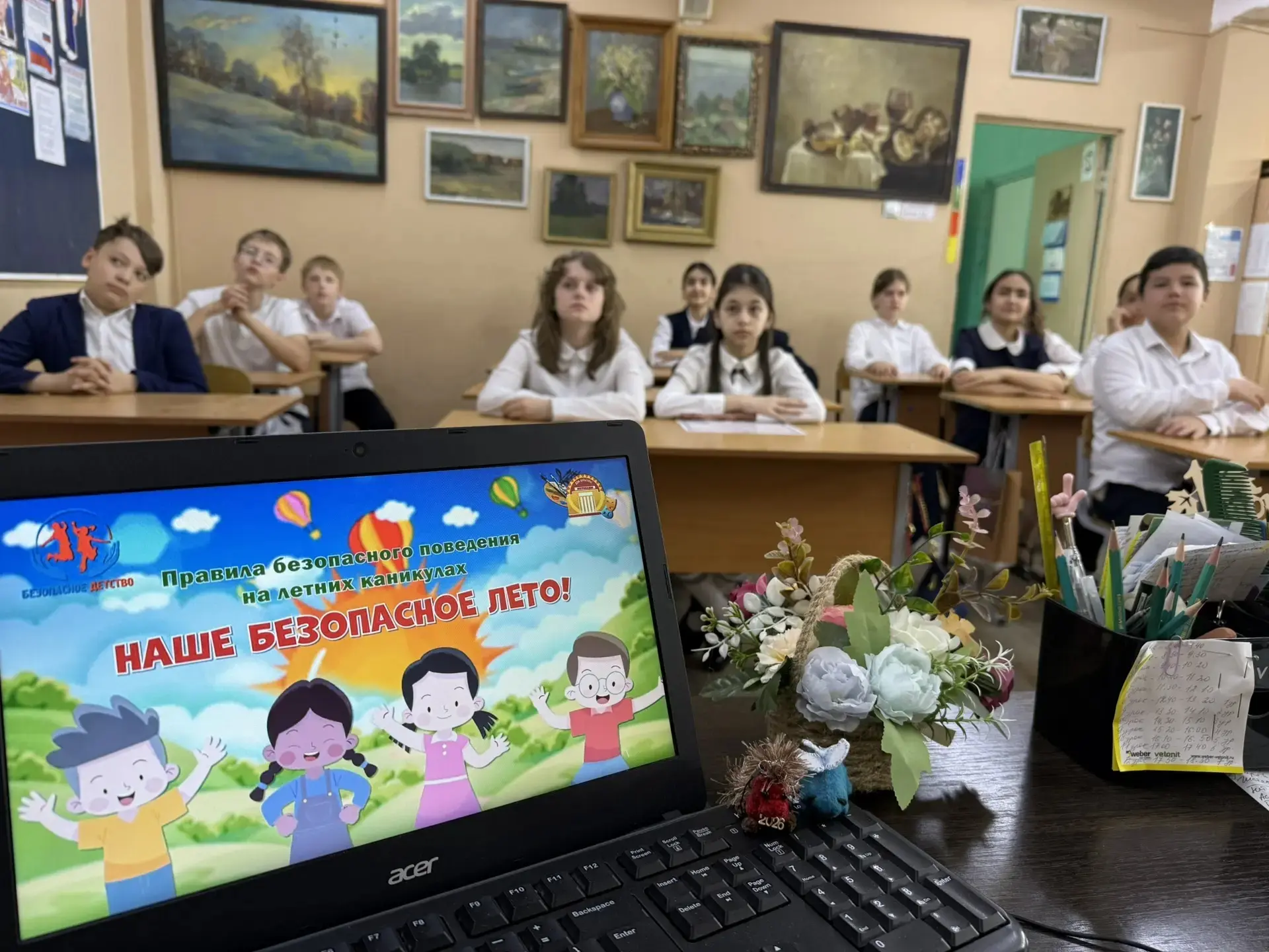 Лето безопасно и весело  Вчера прошли классные часы, посвящённые безопасности на летних каникулах. В
