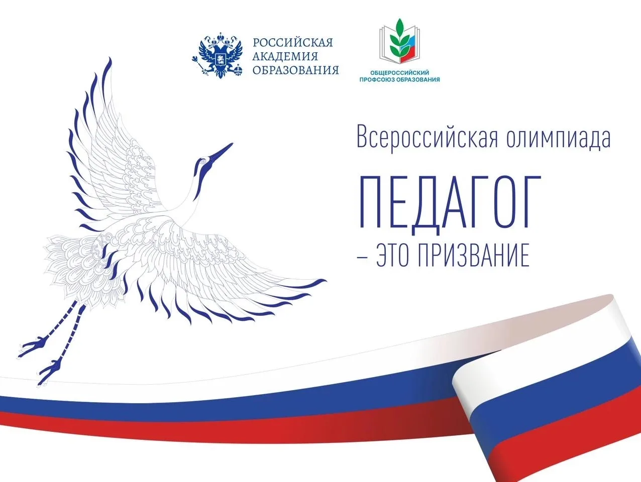 🔔 Вы готовы рассказать о своих лучших практиках в психолого-педагогических классах?