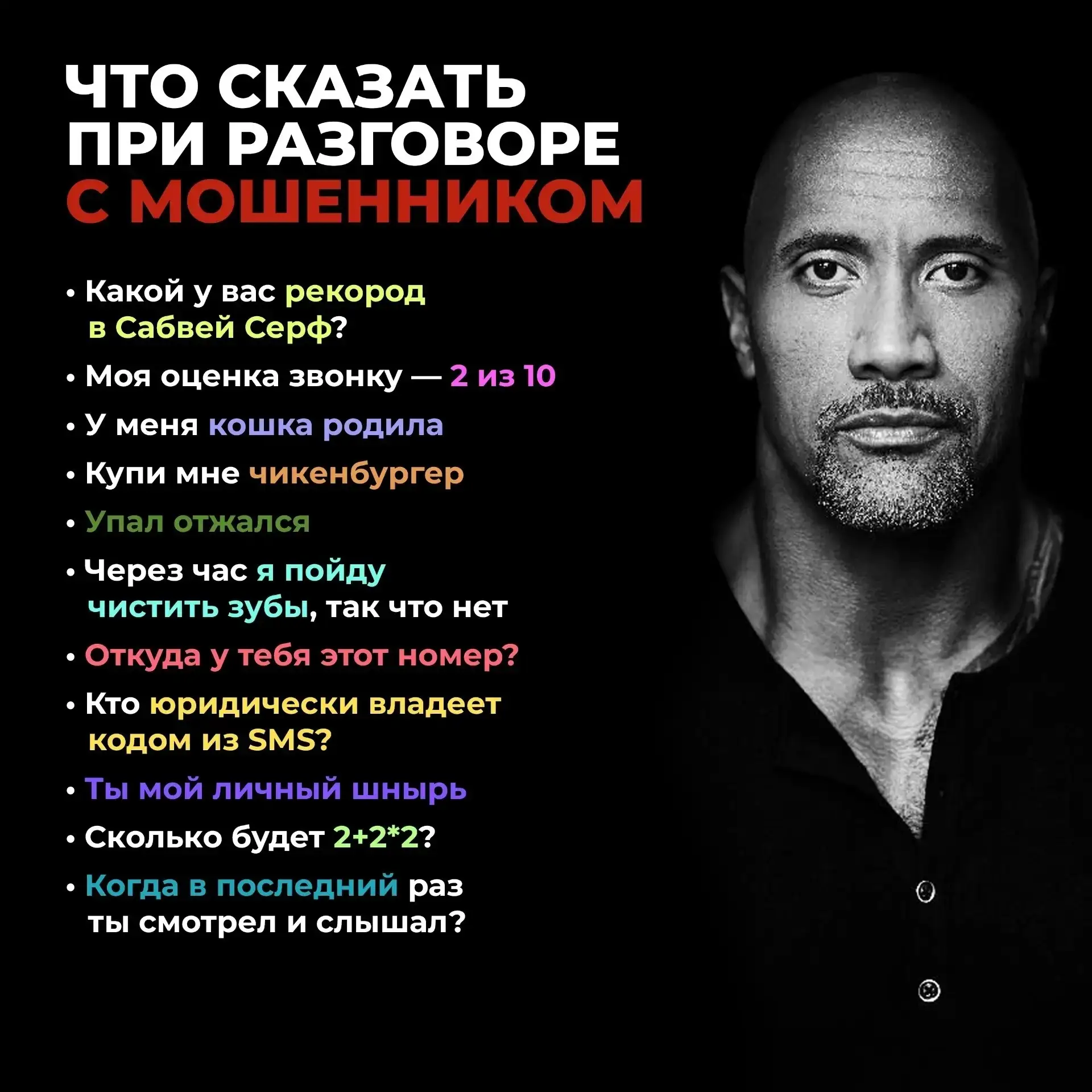 🔐 Мошенникам не обязательно взламывать вас. Иногда они просто заставляют вас сделать в...