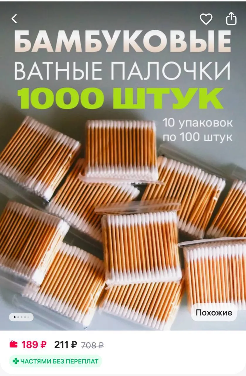 Bolmi Ватные палочки бамбуковые 1000 шт