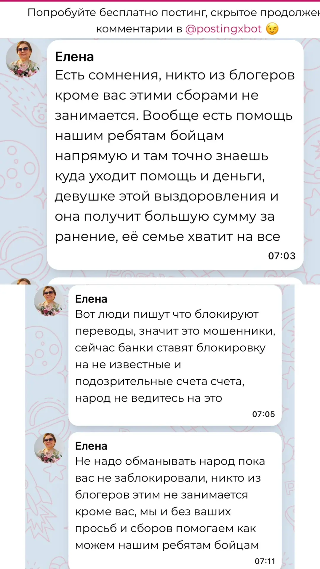 Ох, как я не люблю записывать такие видео🙈 Но, знаете, я не могу смолчать. За себя так не скажу, а 