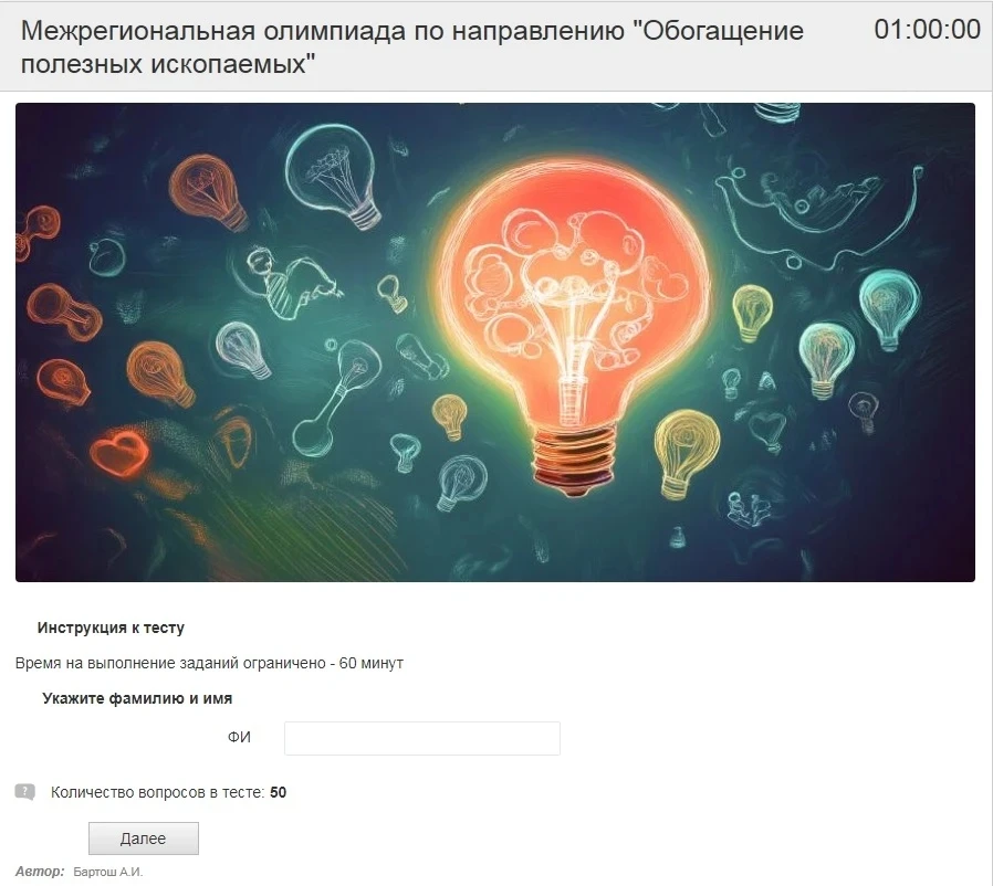 В нашем техникуме 03 июня прошла межрегиональная олимпиада среди обучающихся образовательных организ