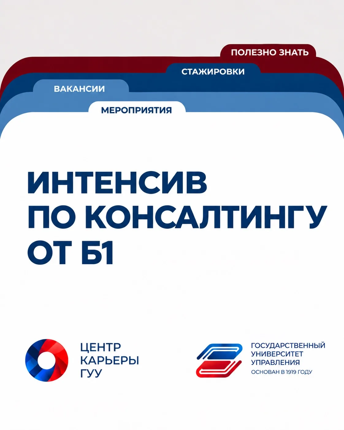 🚀 Хочешь попробовать себя в реальном консалтинге?