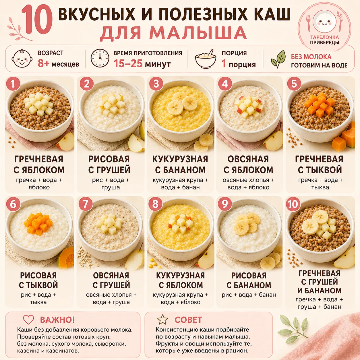 10 вкусных и полезных каш