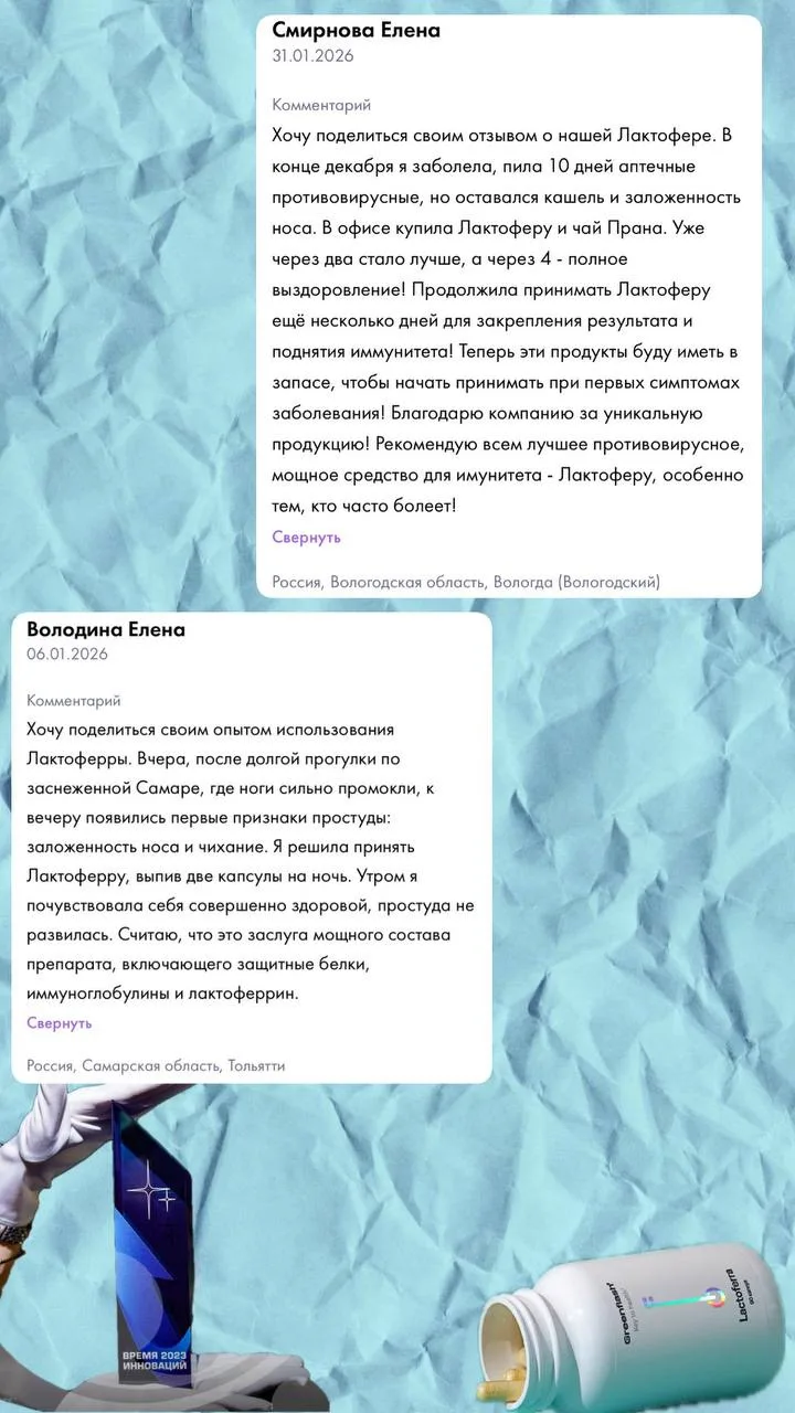 ОТЗЫВЫ