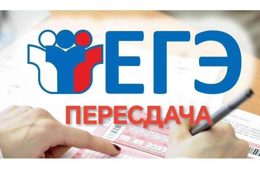 8 июля 2026 года завершается дополнительный период сдачи ЕГЭ. Сегодня выпускники, неудовлетворенные 