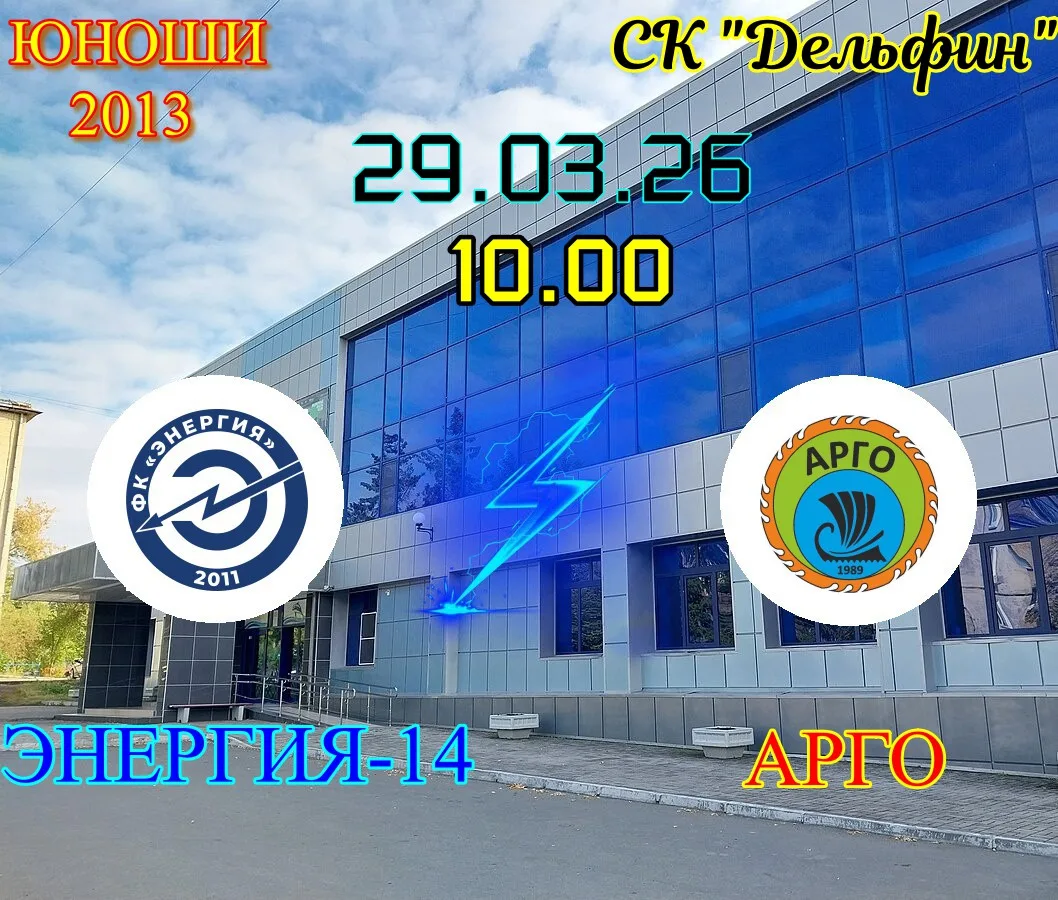 🏆 Чемпионат ДЮФЛ 2025-2026 🏆