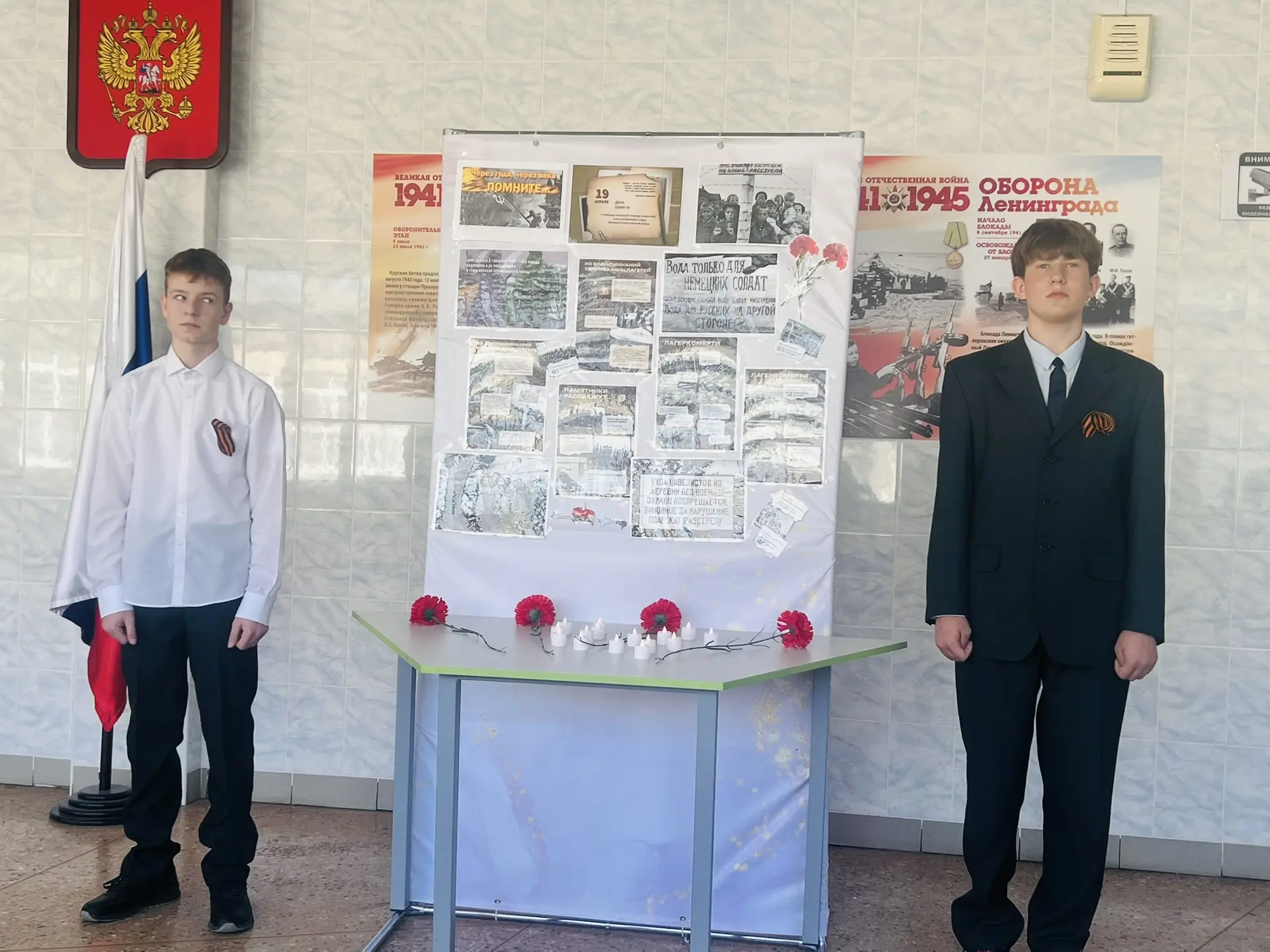 Сегодня в нашем лицее проходит патриотическая акция «Вахта памяти» 🕯️  Она приурочена к 19 апреля — 