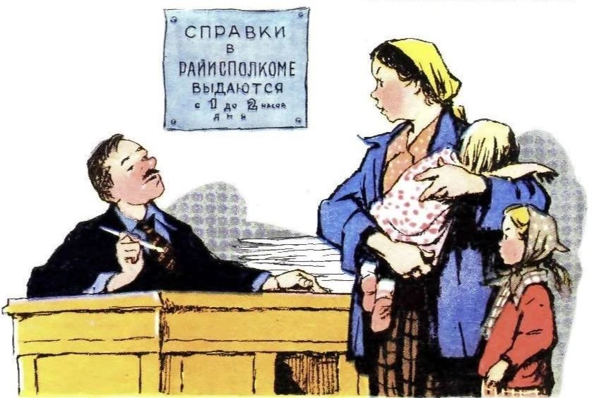 - Мне бы справку о том, что у меня есть дети.