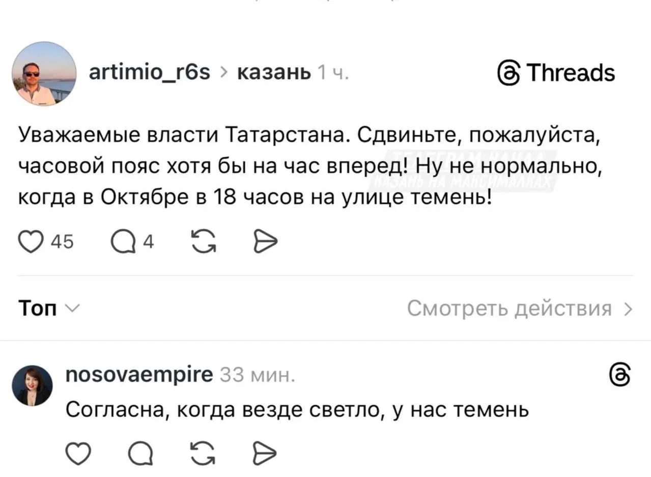 🕰️ С наступлением осени в сети вновь подняли тему о смене часового пояса в Татарстане