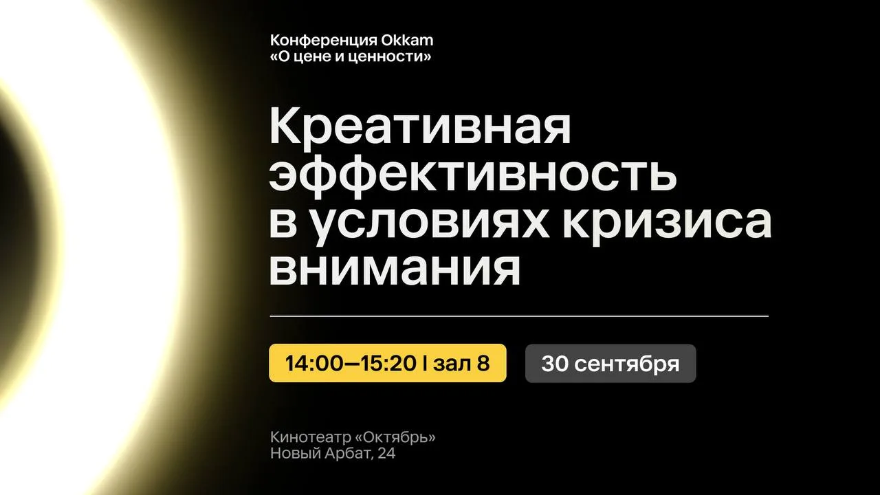 Извините, но в креативе и нон-медиа снова