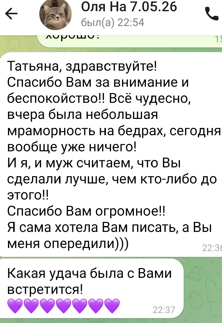 Благодарю за доверие, очень очень приятно быть полезной Вам 🙏