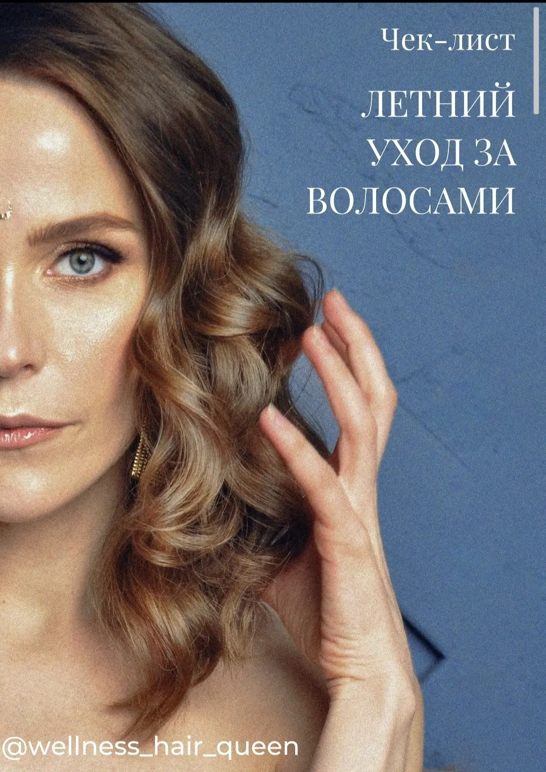 Базовый и летний уход в одном сборнике (с ссылками на средства на разный кошелек).