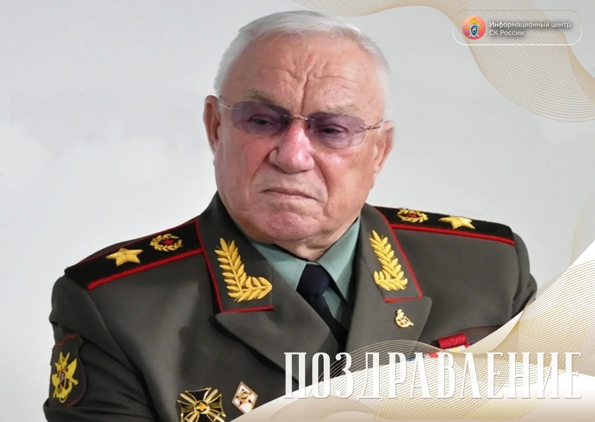 Сегодня юбилей отмечает президент Клуба военачальников Российской Федерации, член Общес...